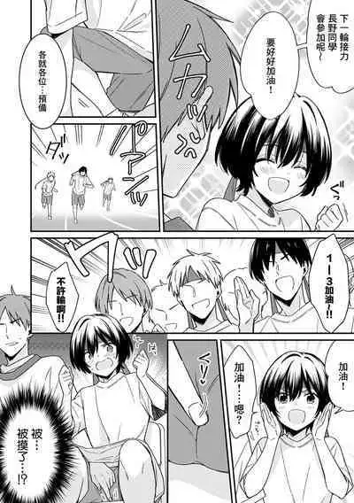 "Asoko no Kyunkyun ga Tomaranai noo...!" Baretara Out!? Dansou Kyonyuu to Chikan Manin Densha 7