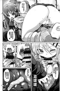 [Marui Maru] Cherry&GAL's↑↑ | Cherry&GAL's↑↑ 淫亂小櫻桃與騷辣妹↑↑ [Chinese]