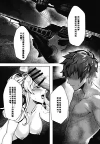 [Santa Fe Radio (Peniken)] Jakutai Kouka no Sei dakara Shikatanai | 中了异常状态没办法了呢 (Granblue Fantasy) [Chinese] [阿冷个人汉化] [Digital]