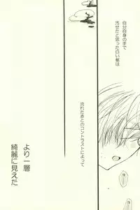 [NANASHINO (mura.)] CHILD PLAY (CODE GEASS: Lelouch of the Rebellion)