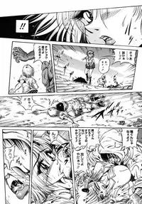 [Fuku-Ryu] Ekika Mousou - Liquidized delusion