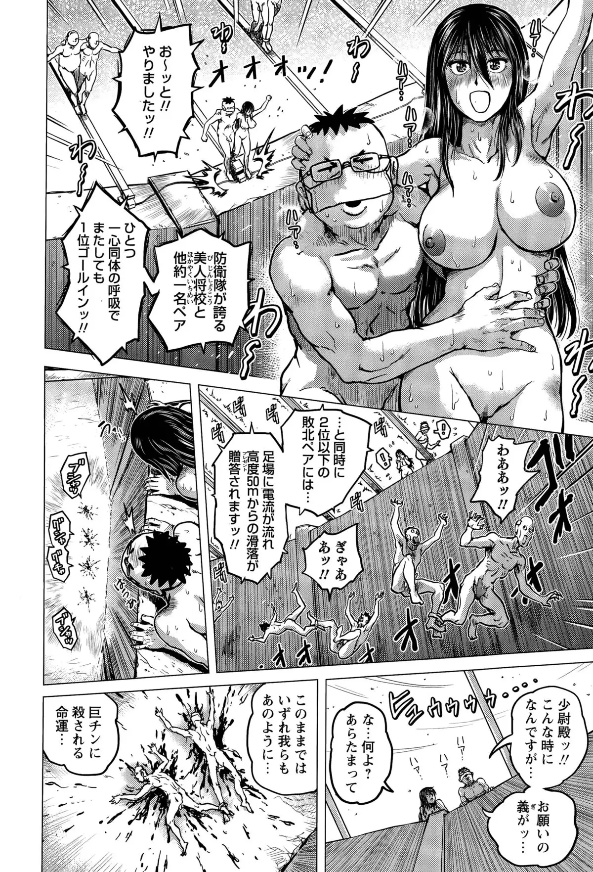 Shin Kidou Seiki Ganvu~Armageddon Ch. 1-2