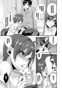 [Mogiki Hayami] Otou-san wa Mita!! Kasumi-chan no Gokkun Hatsutaiken♥ (Josou Kurogal Mama Danshi) [Chinese] [管少女汉化] [Digital]