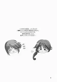 (C73) [Knights (Kishi Nisen)] komaki-ke (ToHeart 2)