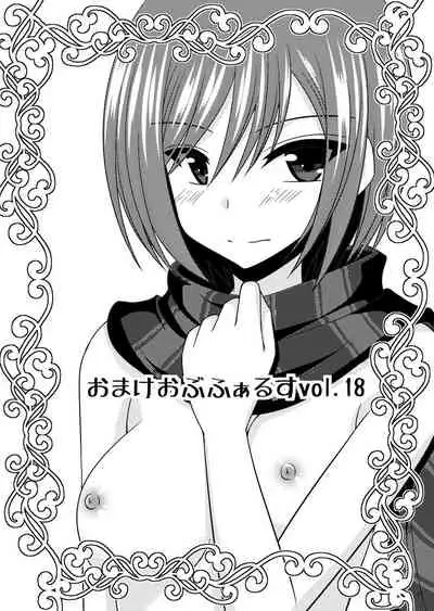 Omake of Phallus Matomemashita Vol. 3