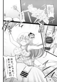 (Kouroumu 9) [Stapspats (Various)] Gensoukyou Futanari Chinpo Wrestling Goudoushi GFCW Extreme (Touhou Project)