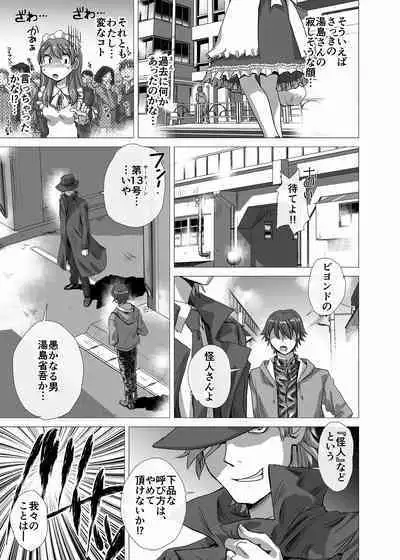 [Ufufu Enterprise (Hicoromo Kyouichi)] BEYOND ~ Aisubeki Kanata no Hitobito 1~10