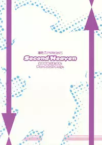 (C75) [Yumemi Gokochi (Mikage Baku)] Second Heaven (Touhou Project) [English] =Masamune+Afro Thunda=