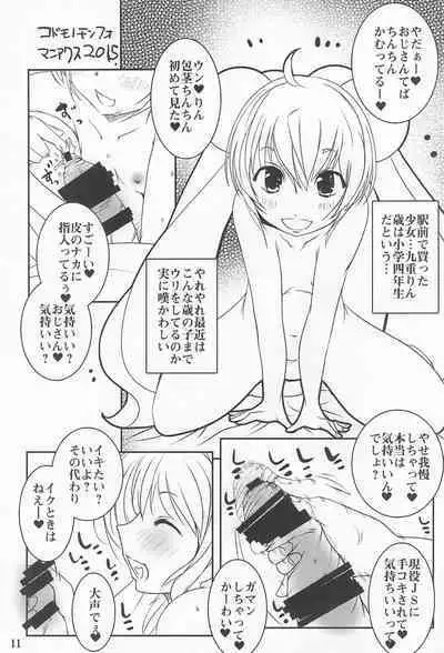 (C88) [Suitekiya (Suitekiya Yuumin)] Suitekiya 10 Shuunen Kinen no Hon (Various)