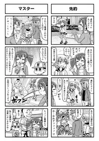 [Gachonerou] Nonki BOY Ch. 1-33