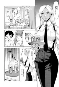 [Kuroiwa Menou] Reijou to Inu ~Doutei Kari~ Ch. 1-2