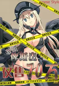 (C87) [M-10 (Kurokawa Mio)] Japanese Style (Kantai Collection -KanColle-) [Chinese] [脸肿汉化组]