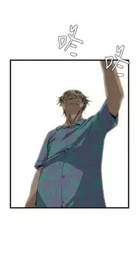 Take a peek 偷窥74-78 Chinese