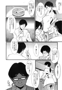 [SINK] Tsuma o Asobu Ch.1-4