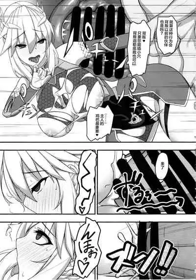 (C95) [Wagaya no Kurorekishi] Artoria Onmitsu Sennyuu Ninmu (Fate/Grand Order) [Chinese] [不咕鸟汉化组]