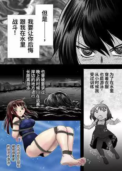 Bakutoukiden SPHINX act13 vs Koryueihou