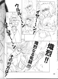 (CR31) [STUDIO LOUD IN SCHOOL (Hagiwara Kazushi)] BASTARD!! -ANKOKU NO HAKAIGAMI- KANZENBAN 02 ver.1.05 「YOKOKU HON」