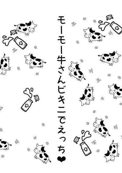 (C101) [Karashi House] Kosutte PON (Hakase Fuyuki)