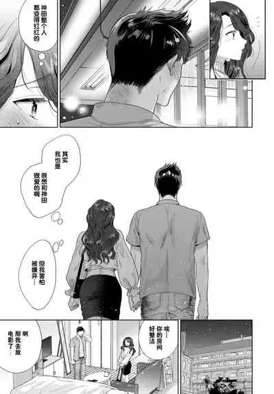 [Ibarame Hisa] Kanbotsu-chan wa misetakunai! | 不想让人看到的秘密 (COMIC BAVEL 2021-9) [Chinese] [莉赛特汉化组] [Digital]