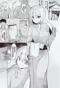 (C92) [Otomekibun (Sansyoku Amido.)] Seishun Nikki Shucchouban 2 [Chinese] [千易夏河崎個人漢化]