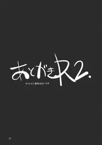 (C74) [GOLD RUSH (Suzuki Address)] C:GGRR2:03 (Code Geass)