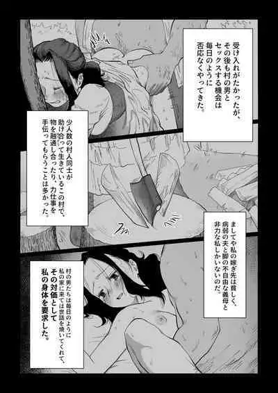 花嫁は村のみんなのモノ お礼はカラダで支払うなんて聞いてない!~前後編~