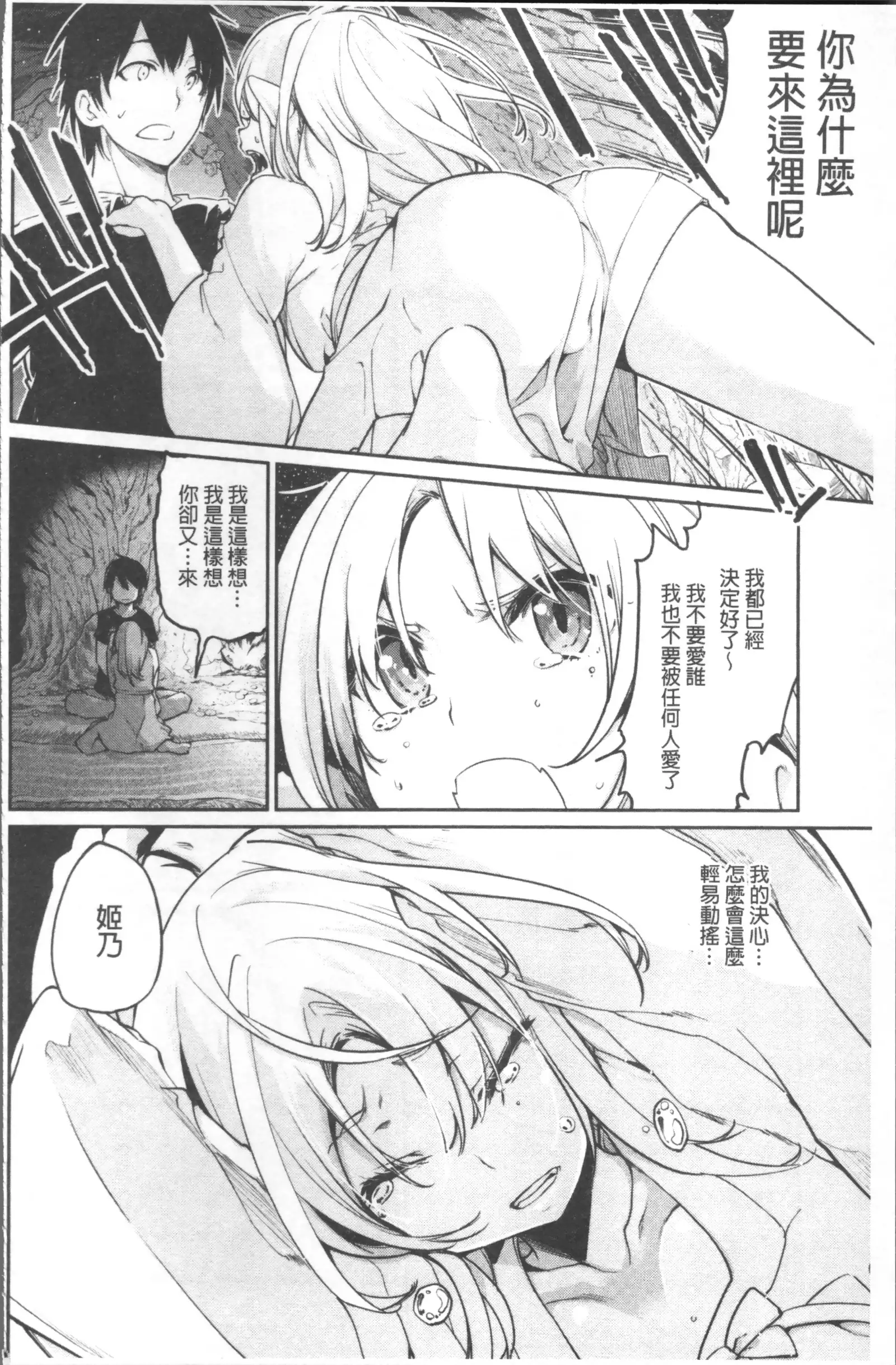 Ayakashi-kan e Youkoso! Ch. 1-10