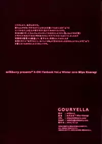 (C79) [milkberry (Kisaragi Miyu)] GOURYELLA (K-ON!)