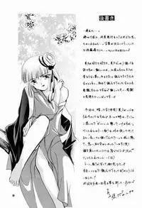 [Barbaroi no Sato (Ryuuka Ryou)] Hadashi no VAMPIRE 3 (Vampire Princess Miyu)