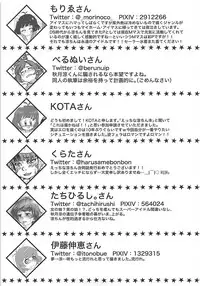 (C90) [APPLE TEA (Various)] Seiryousui (THE IDOLM@STER Dearly Stars)