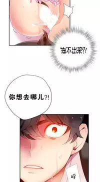 [Juder] Lilith`s Cord | 莉莉丝的脐带 Ch.1-33 [Chinese]