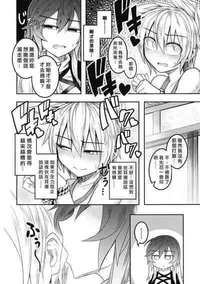 (Shuuki Reitaisai 4) [Lapiz Lazuli Kouseki (Kuroha Rapid)] Bonnou no Matenrou (Touhou Project) [Chinese] [矢来夏洛个人汉化]