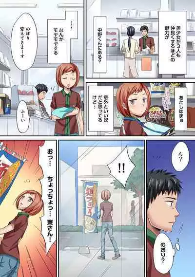 HAREM M@STER ch01-22