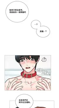 [The Jinshan] Sadistic Beauty Ch.1-38 [Chinese] [17汉化]