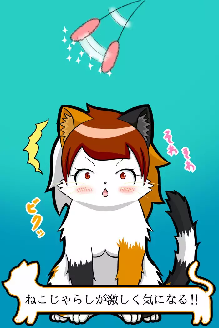 Kemo tan 1＠J-Chimera