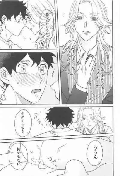 [cipher] BAD EDUCATION (tokyo卍ribenjazu)