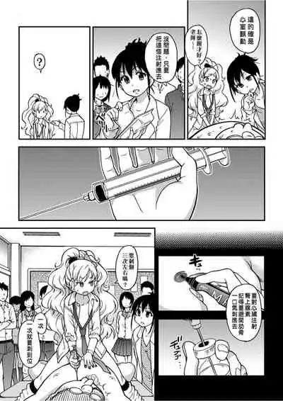 [Shiwasu no Okina] Ero Pippi | 慾情♡青春 [Chinese] [eve个人拼接版] [Decensored] [Digital]