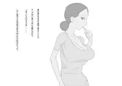 KNH : 巨乳の人妻を犯しちゃうお話し。