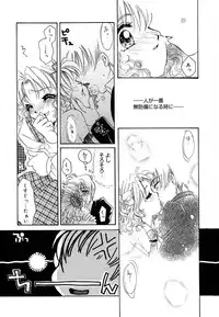 [Tanimura Marika] Love♡Making