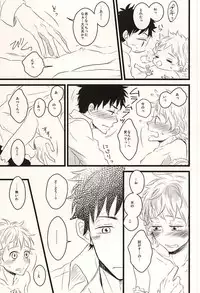 [101064 (tent)] 君に至る足跡 (Ookiku Furikabutte)