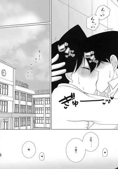 【A*bcd（mao）】sakurikaorukimito(Detective Conan)［中文翻譯］