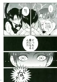 (Chou Hekigai Chousa Haku 2017) [HEAT BOY (tomomo)] Jack-in-the-Box (Shingeki no Kyojin)