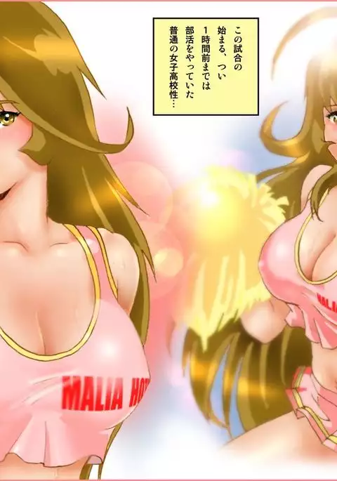 処女戦士MALIA 〜再編集版〜