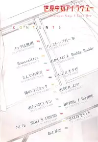 [Triage Tag] Sekaijuu ga I LOVE YOU - Everyone Says I Love You