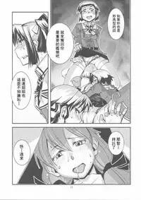 (Gunreibu Shuho & Houraigekisen! Yo-i! Goudou Enshuu 3Senme) [Kamotama Shuzou (Kamotama)] Sougou Karyoku Enshuu (Kantai Collection -KanColle-) [Chinese] [沒有漢化]