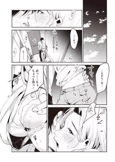 COMIC Kairakuten 2020-05