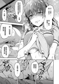 [Yuzuki N Dash] Ore wa, Yaotome Ichika ga Nigate da. (COMIC Koh 2018-11) [Chinese] [兔司姬漢化組] [Digital]