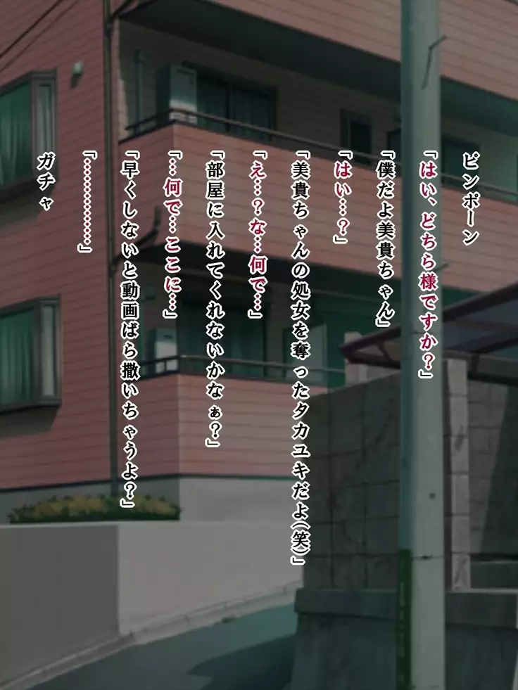 痴漢でっちあげJKに復讐を!