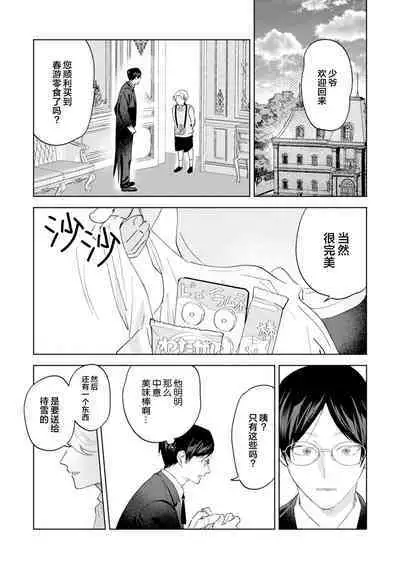 Otonani Nattara Daku Karana |等我长大了就抱你