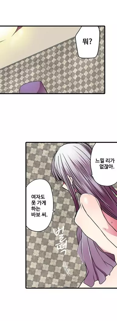 Shameful vending machine Ch.1-42